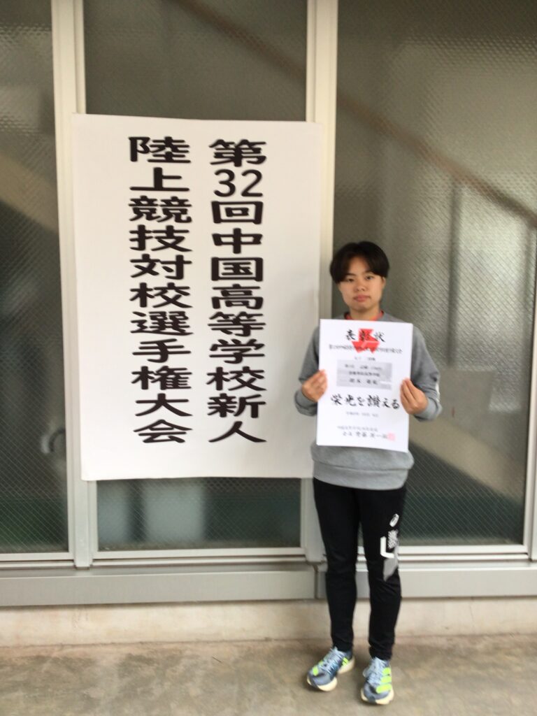 陸上競技部　中国新人大会優勝‼︎